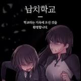 Reading Manhwa Abduction School