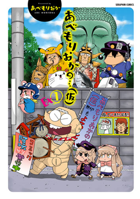 Reading Manga Abe Morioka no... (Kari) Ex