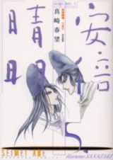 Reading Manga Abe Seimei