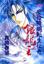 Reading Manga Abenoseimei Tensei Denki Ginryuuou