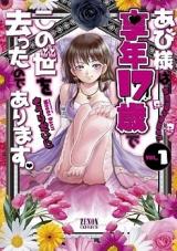 Reading Manga Abi-sama wa Kyounen 17-sai de Kono no Yo o Satta no de Arimasu.