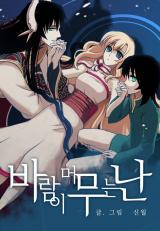 Reading Manhwa Abide in the Wind