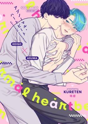 Reading Manga Abnormal Heartbeat