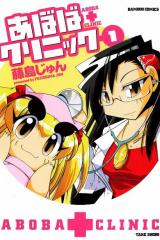 Reading Manga Aboba Clinic