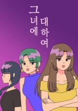 Reading Manhwa About Her