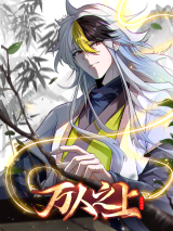 Reading Manhua Above Myriads