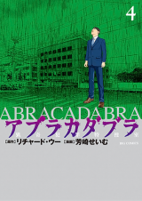 Reading Manga Abracadabra - Ryouki Hanzai Tokusoushitsu