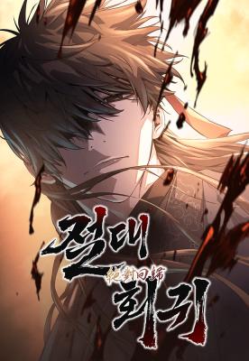 Reading Manhwa Absolute Regression