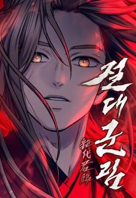 Reading Manhwa Absolute Reign