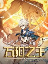 Reading Manhua Absolute Resonance