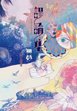 Reading Manhua Absurd Theory