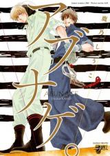 Reading Manga Abunage.