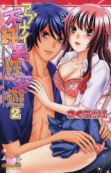 Reading Manga Abunai Fujun Isei Kouyuu