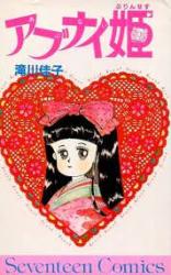 Reading Manga Abunai Hime