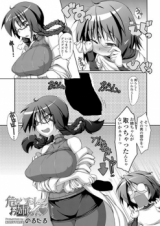 Reading Manga Abunai Kagaku to Onee-chan