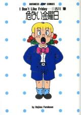 Reading Manga Abunai Kinyoubi