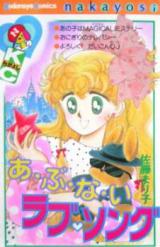 Reading Manga Abunai Love Song