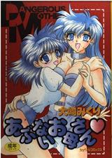 Reading Manga Abunai Okaa-san