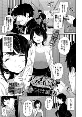 Reading Manga Abunai Rinjin♥