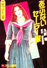 Reading Manga Abunai Sailor Fuku