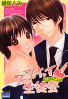 Reading Manga Abunai Seitokai