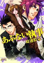 Reading Manga Abunai Shitsuji