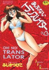 Reading Manga Abunai Translator