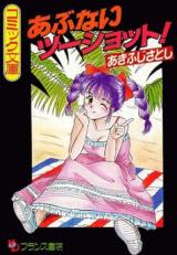 Reading Manga Abunai Two Shot!