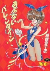 Reading Manga Abunai Valentine