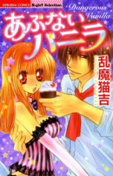Reading Manga Abunai Vanilla
