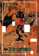 Reading Manga Abunai yo