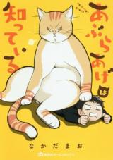 Reading Manga Abura-age Knows