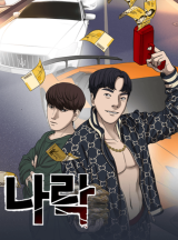 Reading Manhwa Abysm