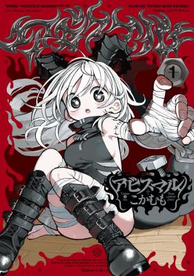 Reading Manga Abysmal