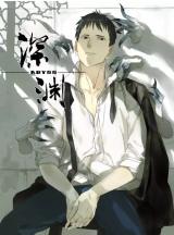 Reading Manhua Abyss (Xiye)