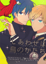 Reading Manga ACCA: 13-ku Kansatsu-ka dj - Shiawase wa Tori no Katachi