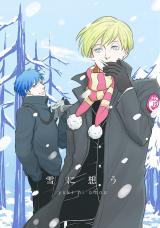 Reading Manga ACCA: 13-ku Kansatsu-ka dj - Yuki ni Omou