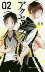 Reading Manga Accel Star