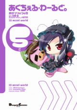 Reading Manga Accel World.