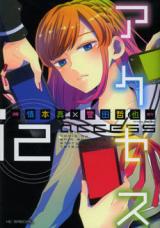 Reading Manga Access (SHINMOTO Shin)