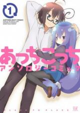 Reading Manga Acchi Kocchi - Anthology Comic
