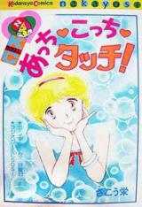 Reading Manga Acchi Kocchi Touch!