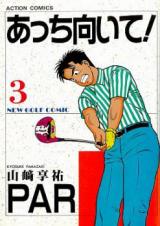 Reading Manga Acchi Muite! PAR