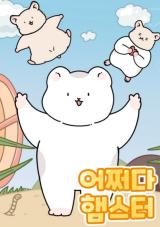 Reading Manhwa Accidental Hamster