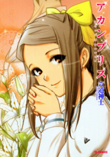 Reading Manga Accomplice