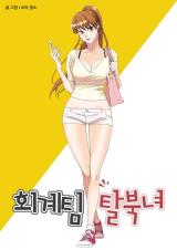 Reading Manhwa Accounting Team Defector Woman