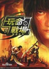 Reading Manga Ace Evolution (Novel)