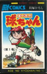 Reading Manga Ace no Kyuu-chan