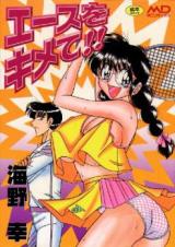 Reading Manga Ace o Kimete!!