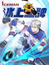 Reading Manhua Ace on Ice